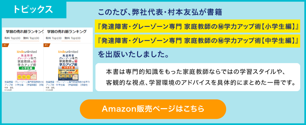 トピックス